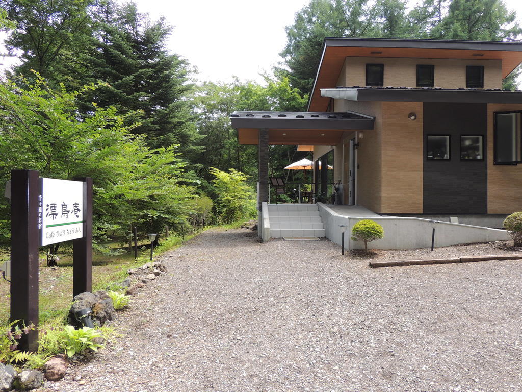 B&B Hotel Hyochoan Каруидзава Экстерьер фото