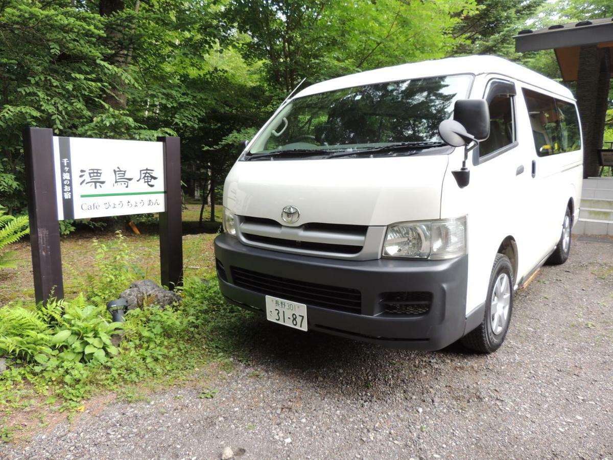 B&B Hotel Hyochoan Каруидзава Экстерьер фото